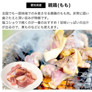 国産 親鶏 もも肉[300g](冷凍/切り身)...の詳細画像1