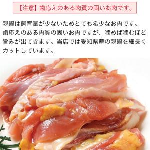 国産 親鶏 もも肉[300g](冷凍/切り身)...の詳細画像3