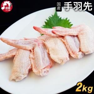 手羽先 業務用 手羽先 2kg ( 鶏肉 / 手羽 ) [ 1099970 ] : A-プライス