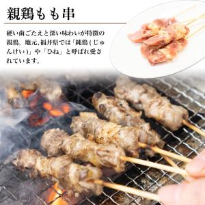 国産 親鶏 もも串[25g×10本](冷凍) ...の詳細画像1