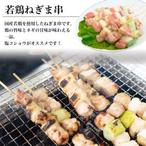 国産 選べる 鶏串4種 80本セット (冷凍)...の詳細画像4