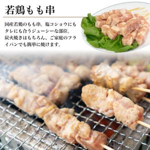 国産 選べる 鶏串4種40本セット (冷凍) ...の詳細画像1