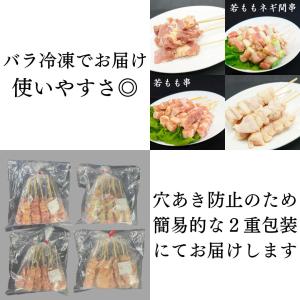 国産 選べる 鶏串4種40本セット (冷凍) ...の詳細画像5