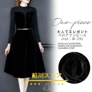 ベロア ワンピースの商品一覧 通販 Yahoo ショッピング