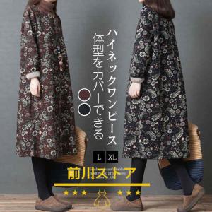 森ガールワンピース冬の商品一覧 通販 Yahoo ショッピング