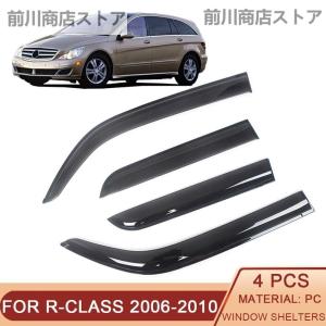 メルセデス-ベンツ R-クラス W251 2006年-2010年 ブラック