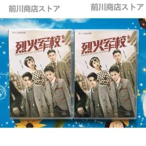 『アーセナル陸軍士官学校』 シューカイ 白鹿 烈...の商品画像