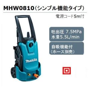 マキタ 高圧洗浄機 MHW0810