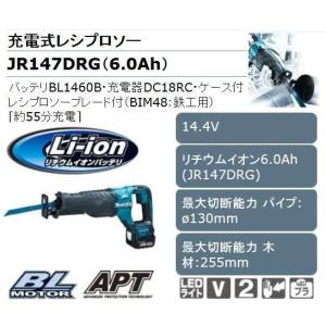 マキタ 14.4V充電式レシプロソー JR147DRG｜maeki