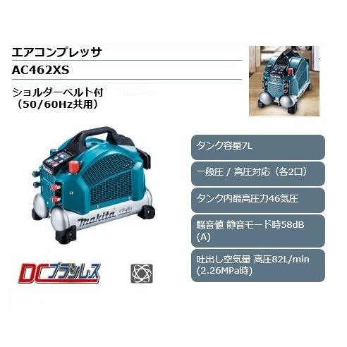 マキタ エアコンプレッサ AC462XS