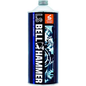 ベルハンマー 超極圧潤滑剤・ＬＳ・原液１Ｌ缶 LSBH03