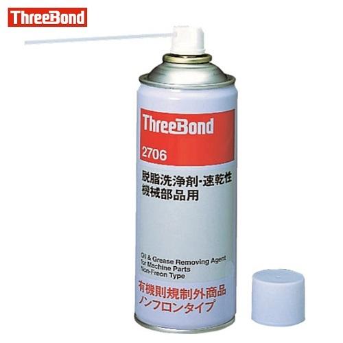 スリーボンド 脱脂洗浄剤・速乾性・機械部品用・４２０ｍｌ・透明 TB2706