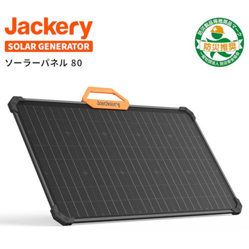 Ｊａｃｋｅｒｙ ＳｏｌａｒＳａｇａ・８０ JS-80A