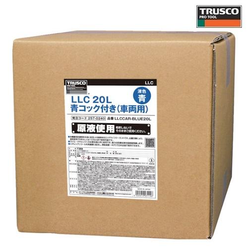 ＴＲＵＳＣＯ クーラント LLC 20L 青 コック付き (車両用)  LLCCAR-BLUE20L