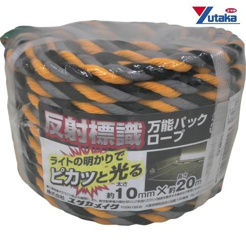 ユタカメイク 反射標識万能パックロープ 10mm×20m YBH1020