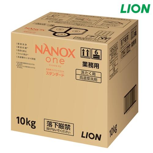 ライオン 洗濯用洗剤 業務用NANOXoneスタンダード 10キログラム HENOSGX