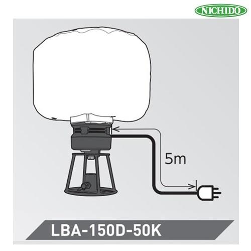 日動 LEDミニバルーンライト マイノウミー LBA-150D-50K