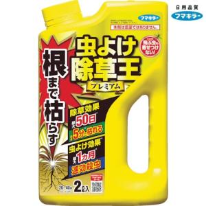 フマキラー 除草剤 根まで枯らす虫よけ除草王プレミアム2L 450019｜maeki