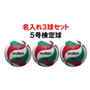 モルテン フリスタテック バレーボール 5号 V5M5000 ( 1コ入 モルテン フリスタテック バレーボール 5号 V5M5000 ( 1コ入