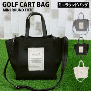 ゴルフ カートバッグ ラウンドバッグ メンズ レディース ミニバッグ