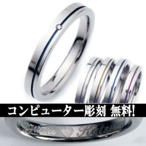 チタンリング　製造販売　コンピューター彫刻無料　ペアリング　マリッジリング　結婚指輪　TIRFLD03｜maestrokan