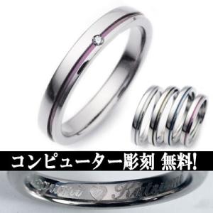 チタンリング　ペアリング　マリッジリング　結婚指輪　コンピューター彫刻無料　製造販売　TIRRLD0...