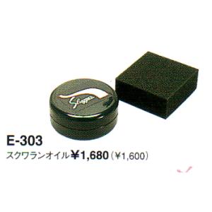 久保田スラッガー　グラブケア用品　スクワランオイル（野球グラブ用保革オイル） E-303