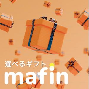 【mafin 選べるギフト 2000円分】送料無...の商品画像