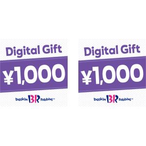サーティワン 2,000円 デジタルギフトの商品画像