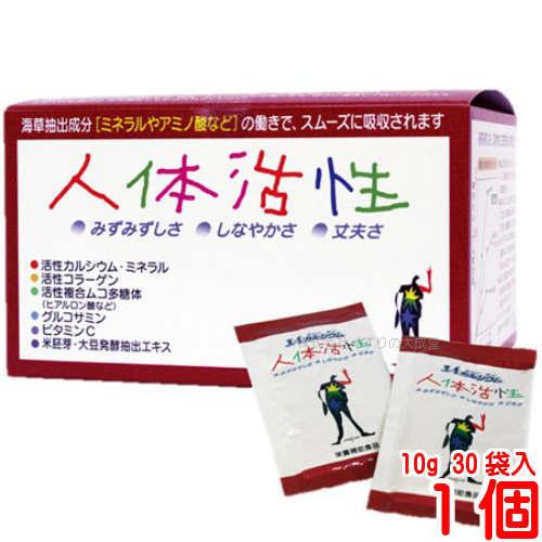 人体活性 1個 フジックス 3Aカルシウム 旧 不老寿