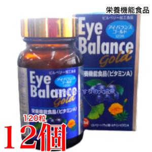 富山めぐみ製薬 アイベリーピュア プレミアム 30粒 12個 旧 広貫堂