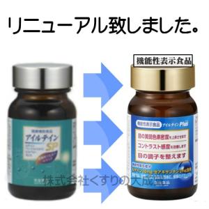 アイルテイン プラス 12個 常盤薬品 ノエビ...の詳細画像3