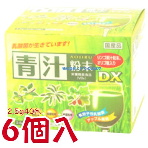 青汁粉末DX 2.5g40包 6個 カッセイシステム 青汁粉末DX 栄養機能食品（ビタミンB6）
