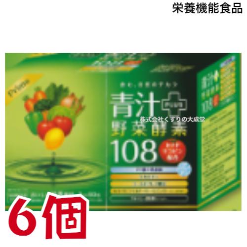 プライム 青汁 ＋ 野菜酵素 108 3g 90包 6個 栄養機能食品 (ビタミンB12)  ダイト...