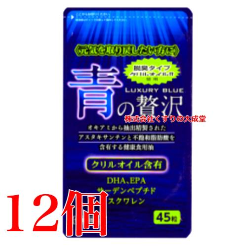 青の贅沢 12個 中央薬品 バイタルファーム