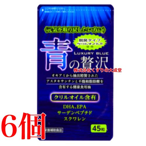 青の贅沢 6個 中央薬品 バイタルファーム