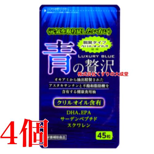 青の贅沢 4個 中央薬品 バイタルファーム