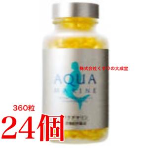 アクアマリン 360粒 24個 + 10粒 72個 深海鮫鮫肝油 鮫肝 株式会社 マリンゴールド