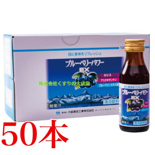 ブルーベリーパワーEX 100ml 50本 大協薬品 ブルーベリーパワー 値上げ予定があります。