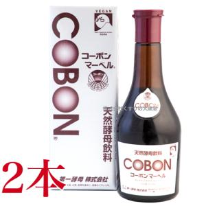 コーボンマーベル 525ml 2本 第一酵母