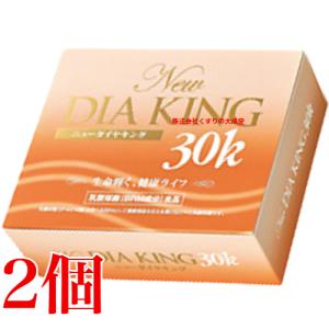 ダイヤキング30K 90包 2個 ダイヤ製薬