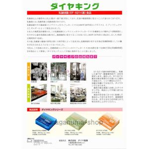 NEW ダイヤキング6K 1.5g 90包 6...の詳細画像1