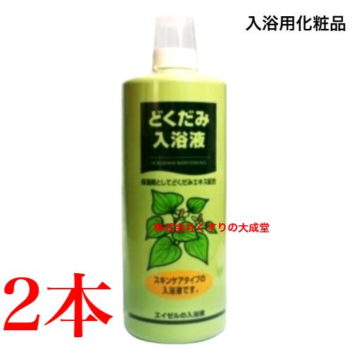 どくだみ入浴液 1000ml 2本 どくだみエキス 液体入浴剤 入浴用化粧品 浴用化粧品 佐藤薬品ヘ...