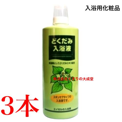 どくだみ入浴液 1000ml 3本 どくだみエキス 液体入浴剤 入浴用化粧品 浴用化粧品 佐藤薬品ヘ...