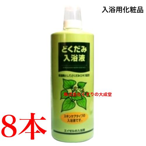 どくだみ入浴液 1000ml 8本 どくだみエキス 液体入浴剤 入浴用化粧品 浴用化粧品 佐藤薬品ヘ...