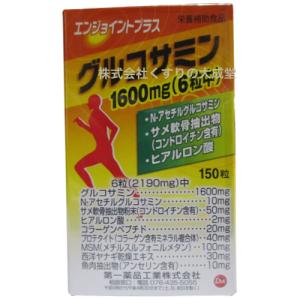 エンジョイント プラス 150粒 24個 第一...の詳細画像4