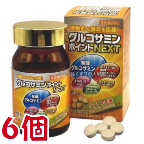 広貫堂 グルコサミンポイント NEXT 6個 富山めぐみ製薬