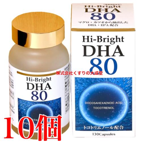 ハイブライトDHA80 130粒 10個 アニマート製薬 Hi-Bright DHA80