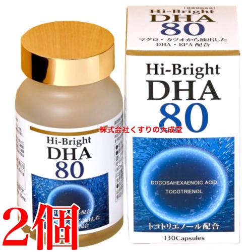 ハイブライトDHA80 130粒 2個 アニマート製薬 Hi-Bright DHA80