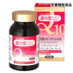 還元型ヘルツQ10 200粒 5個 ユニテック...の詳細画像3